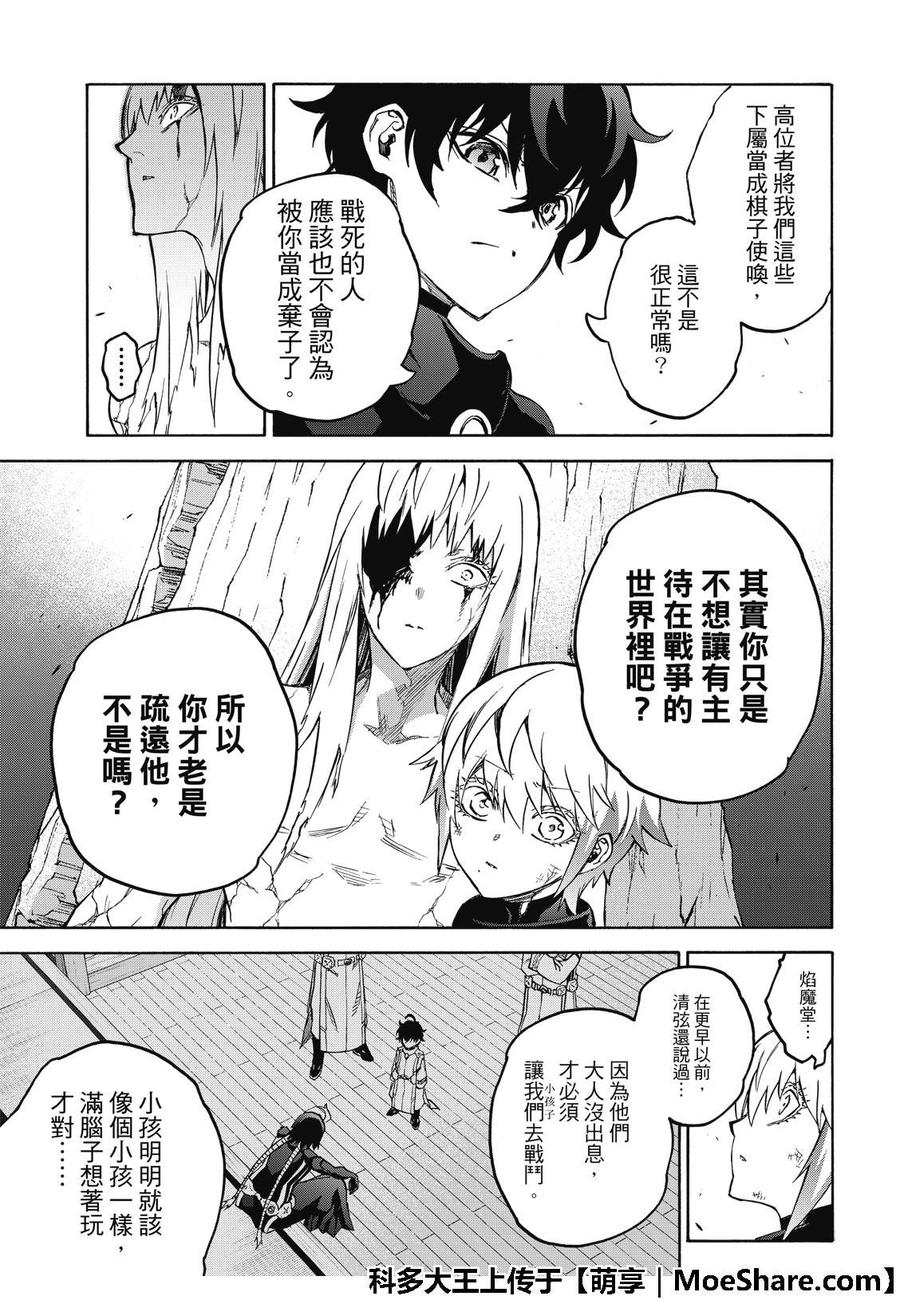 67为了你的未来-双星之阴阳师-助野嘉昭,集英社（第9张）