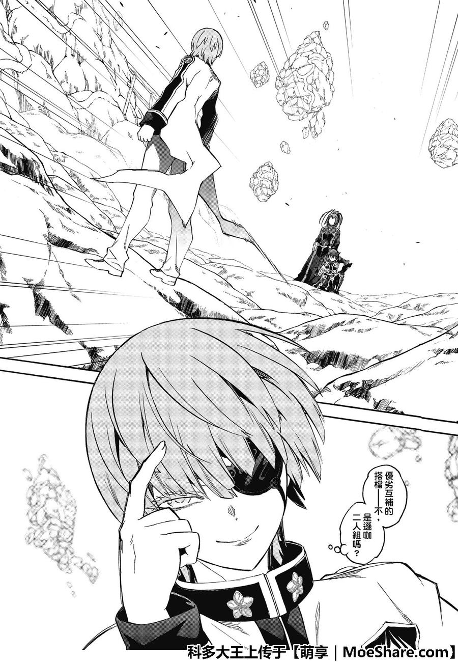 69再一次的共振-双星之阴阳师-助野嘉昭,集英社（第5张）