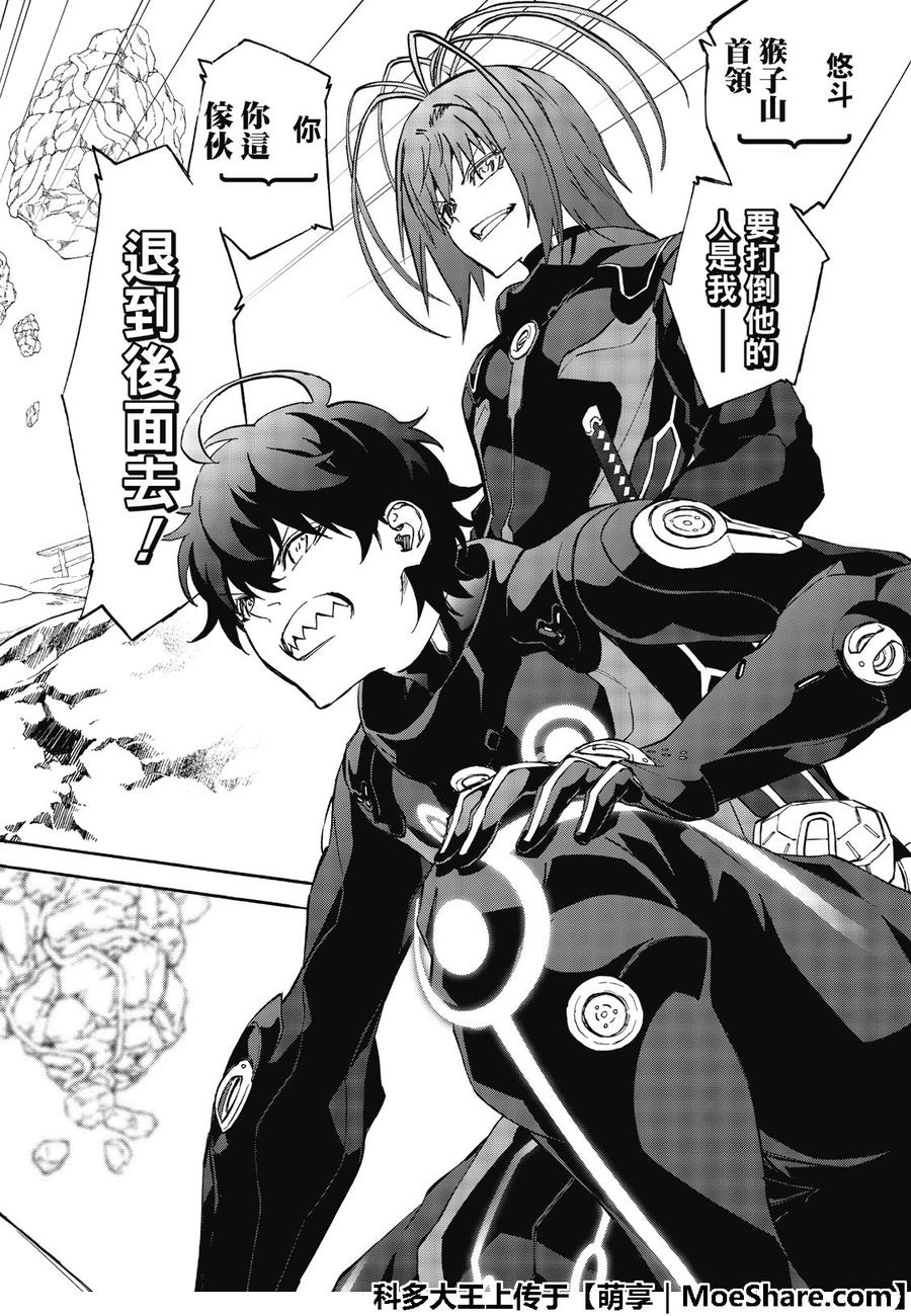 69再一次的共振-双星之阴阳师-助野嘉昭,集英社（第4张）