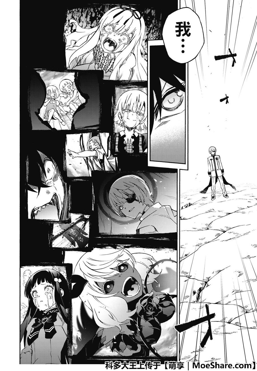 69再一次的共振-双星之阴阳师-助野嘉昭,集英社（第10张）