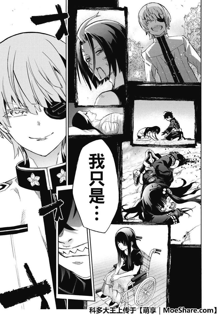 69再一次的共振-双星之阴阳师-助野嘉昭,集英社（第11张）