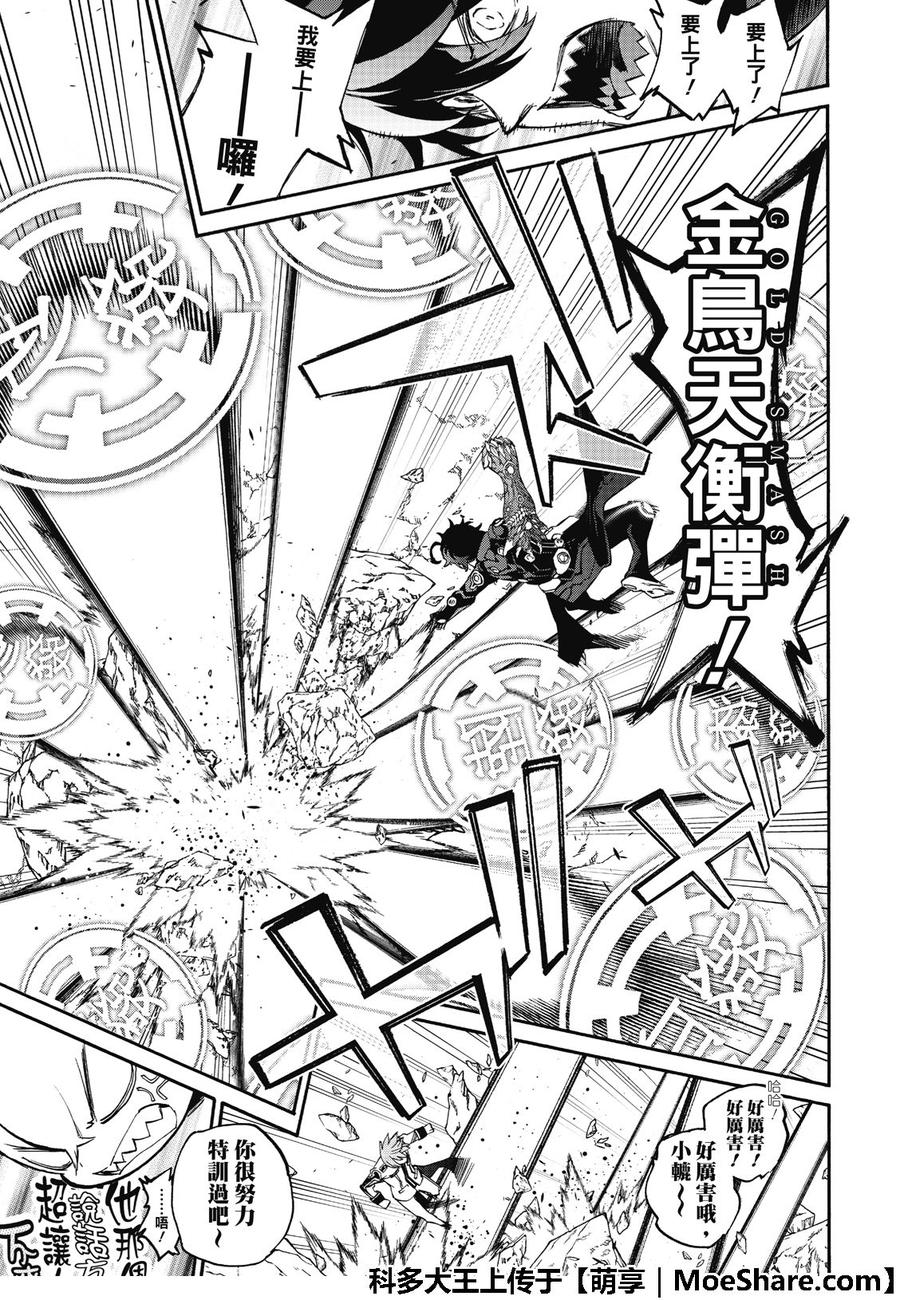 69再一次的共振-双星之阴阳师-助野嘉昭,集英社（第17张）