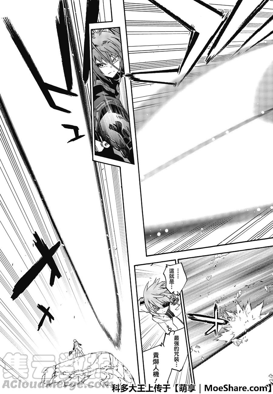 69再一次的共振-双星之阴阳师-助野嘉昭,集英社（第21张）