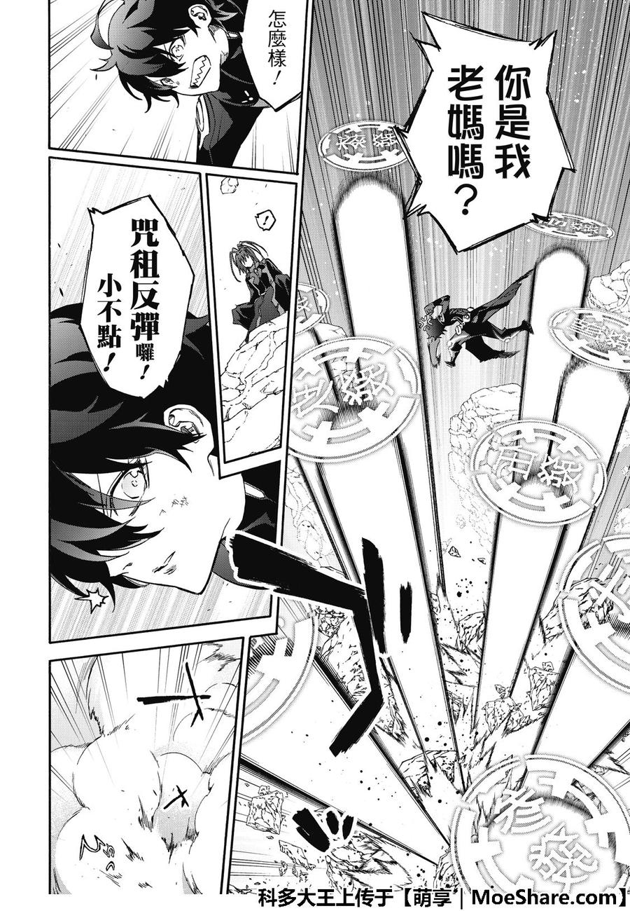 69再一次的共振-双星之阴阳师-助野嘉昭,集英社（第18张）