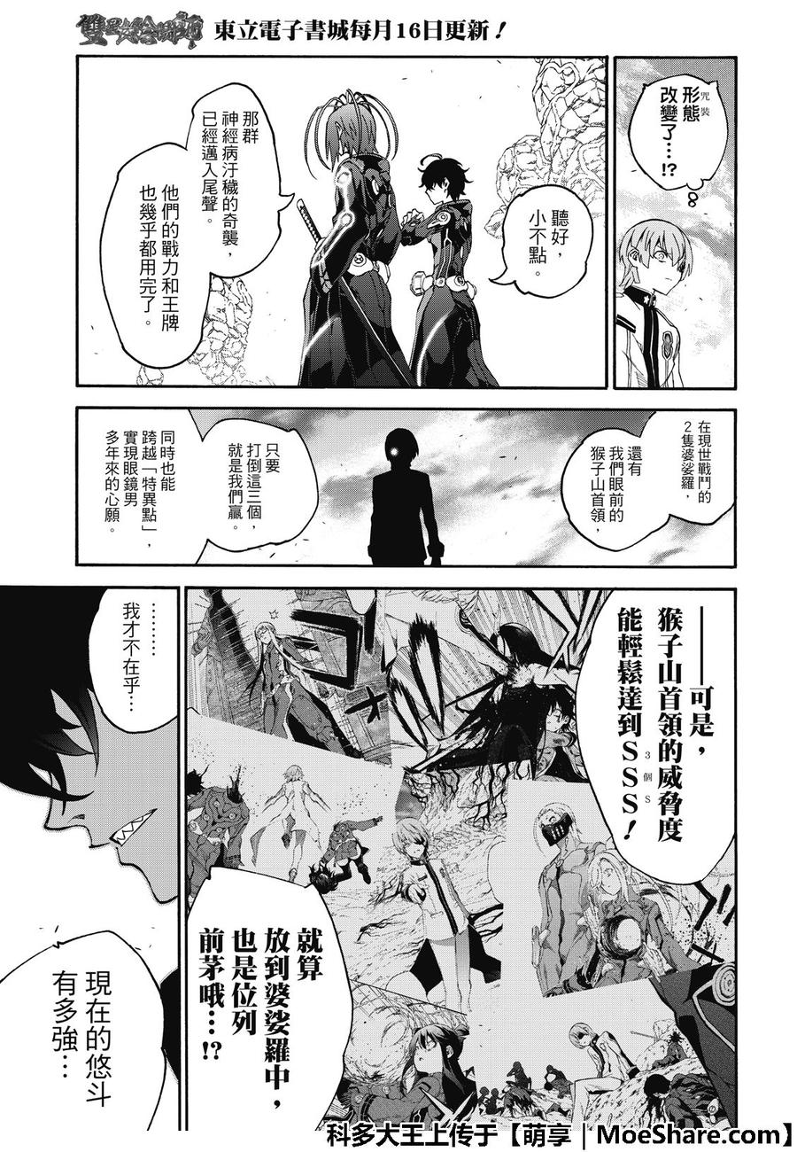 69再一次的共振-双星之阴阳师-助野嘉昭,集英社（第9张）