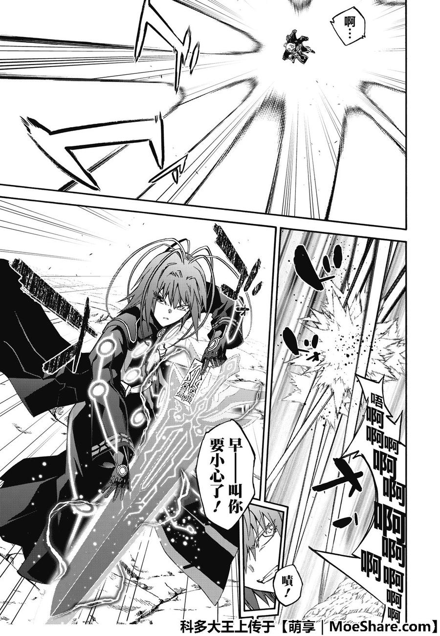 69再一次的共振-双星之阴阳师-助野嘉昭,集英社（第19张）