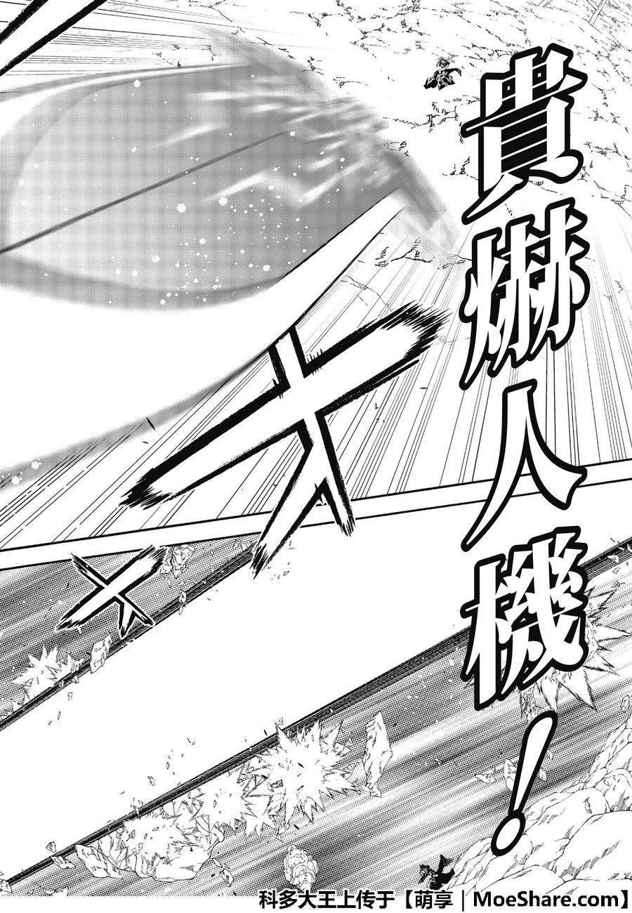 69再一次的共振-双星之阴阳师-助野嘉昭,集英社（第20张）