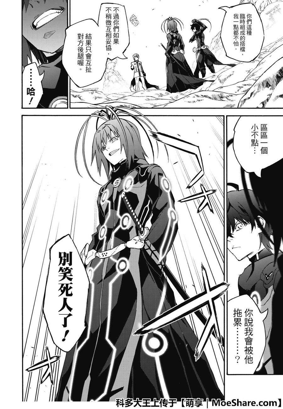 69再一次的共振-双星之阴阳师-助野嘉昭,集英社（第6张）