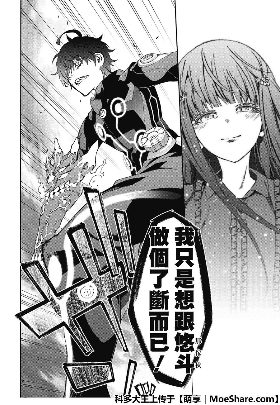 69再一次的共振-双星之阴阳师-助野嘉昭,集英社（第12张）