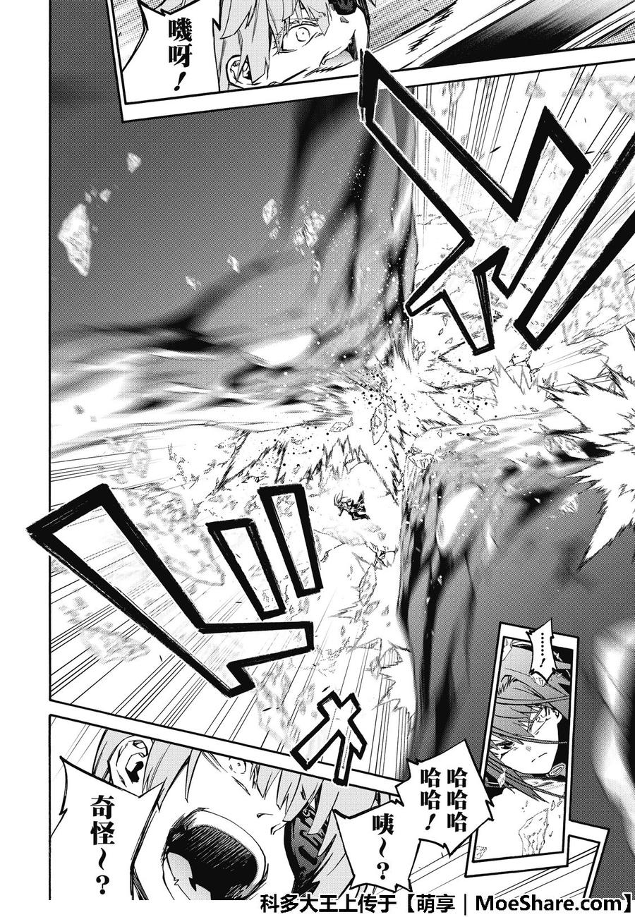 69再一次的共振-双星之阴阳师-助野嘉昭,集英社（第24张）