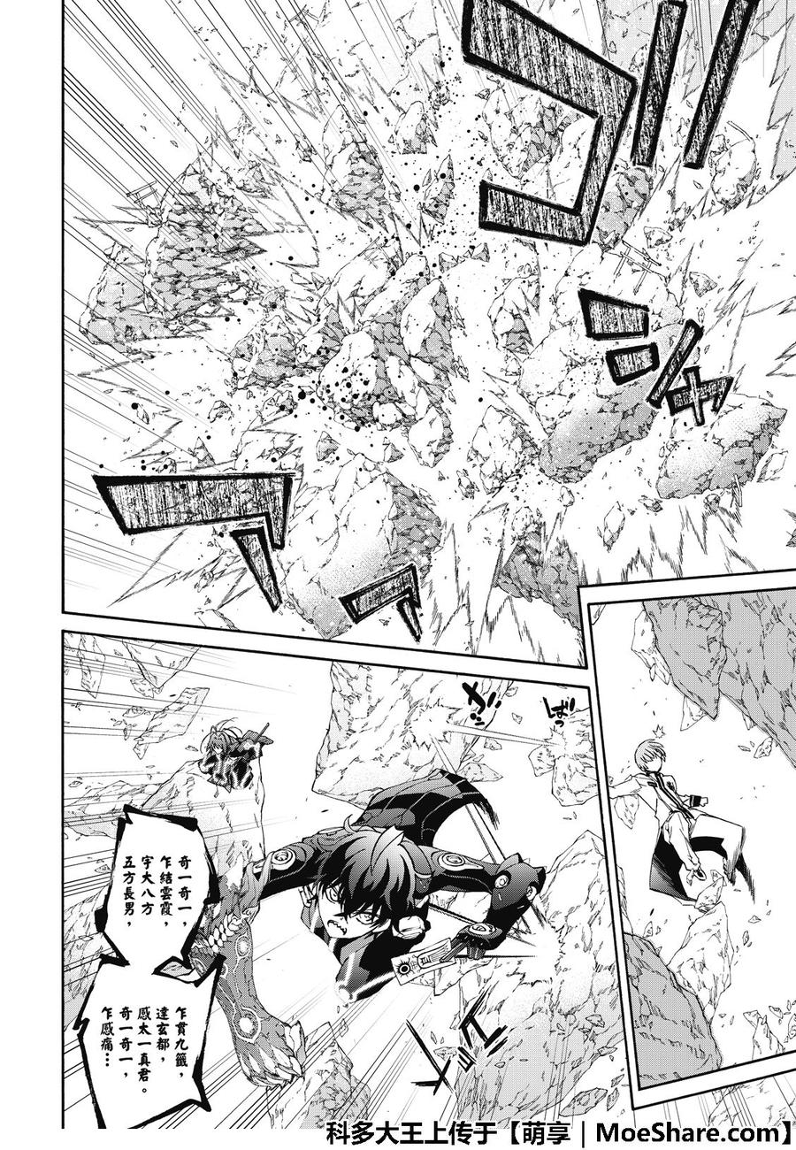 69再一次的共振-双星之阴阳师-助野嘉昭,集英社（第16张）