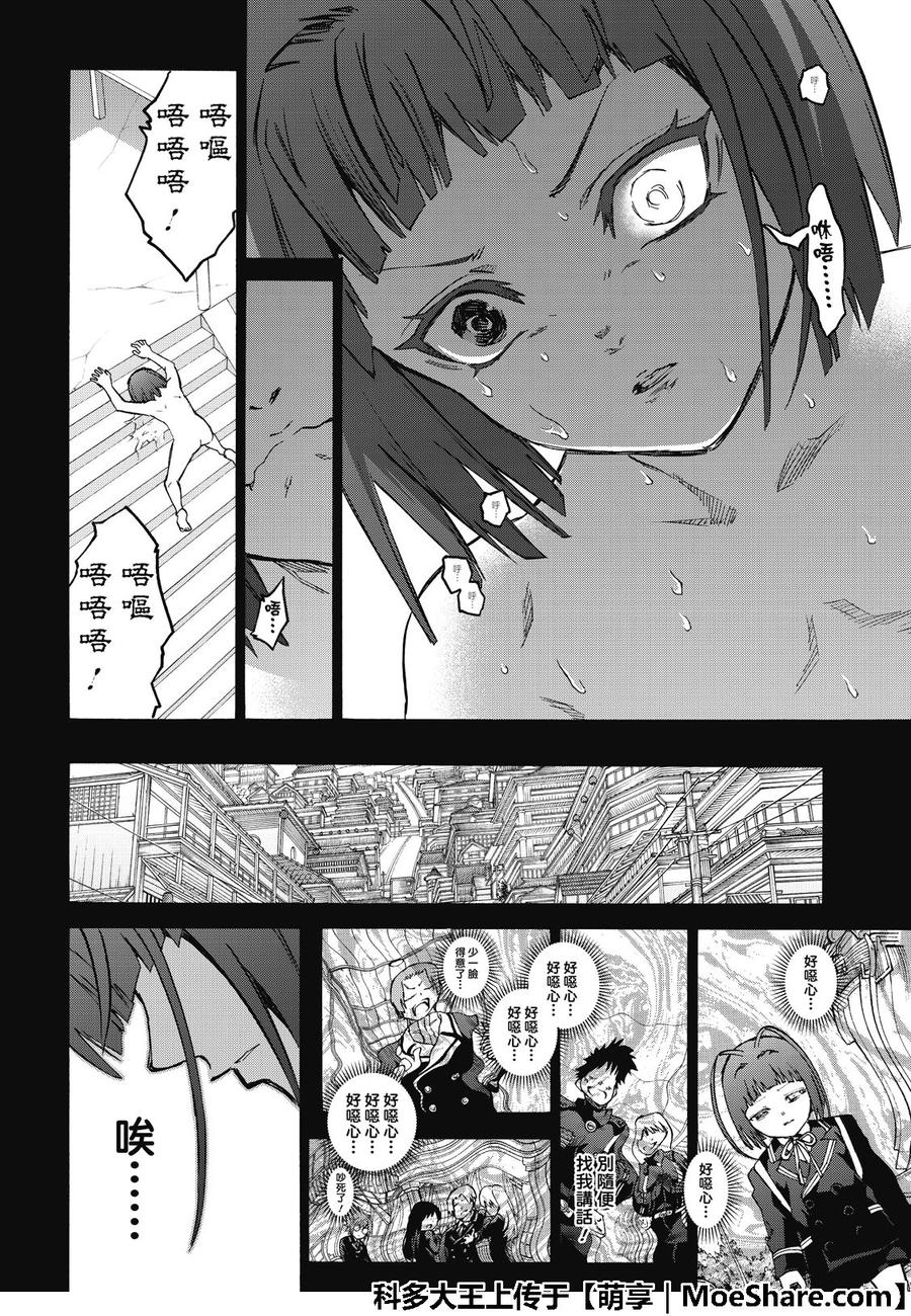 70天马-双星之阴阳师-助野嘉昭,集英社（第9张）