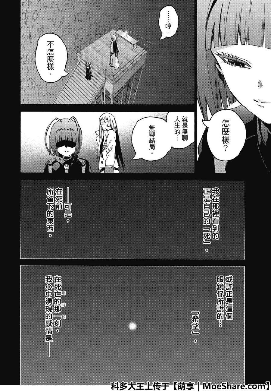 70天马-双星之阴阳师-助野嘉昭,集英社（第15张）