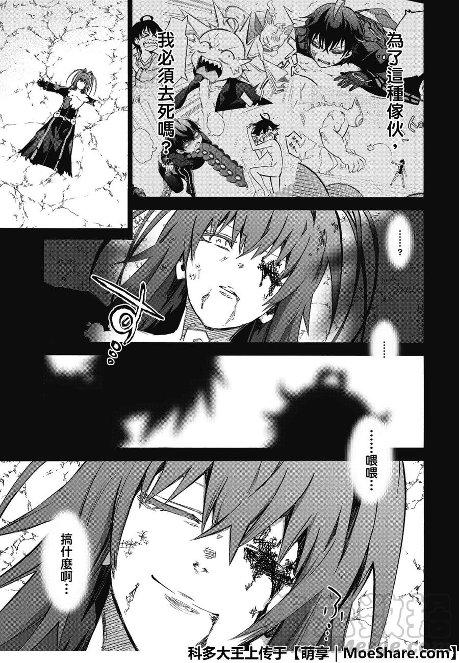 70天马-双星之阴阳师-助野嘉昭,集英社（第14张）