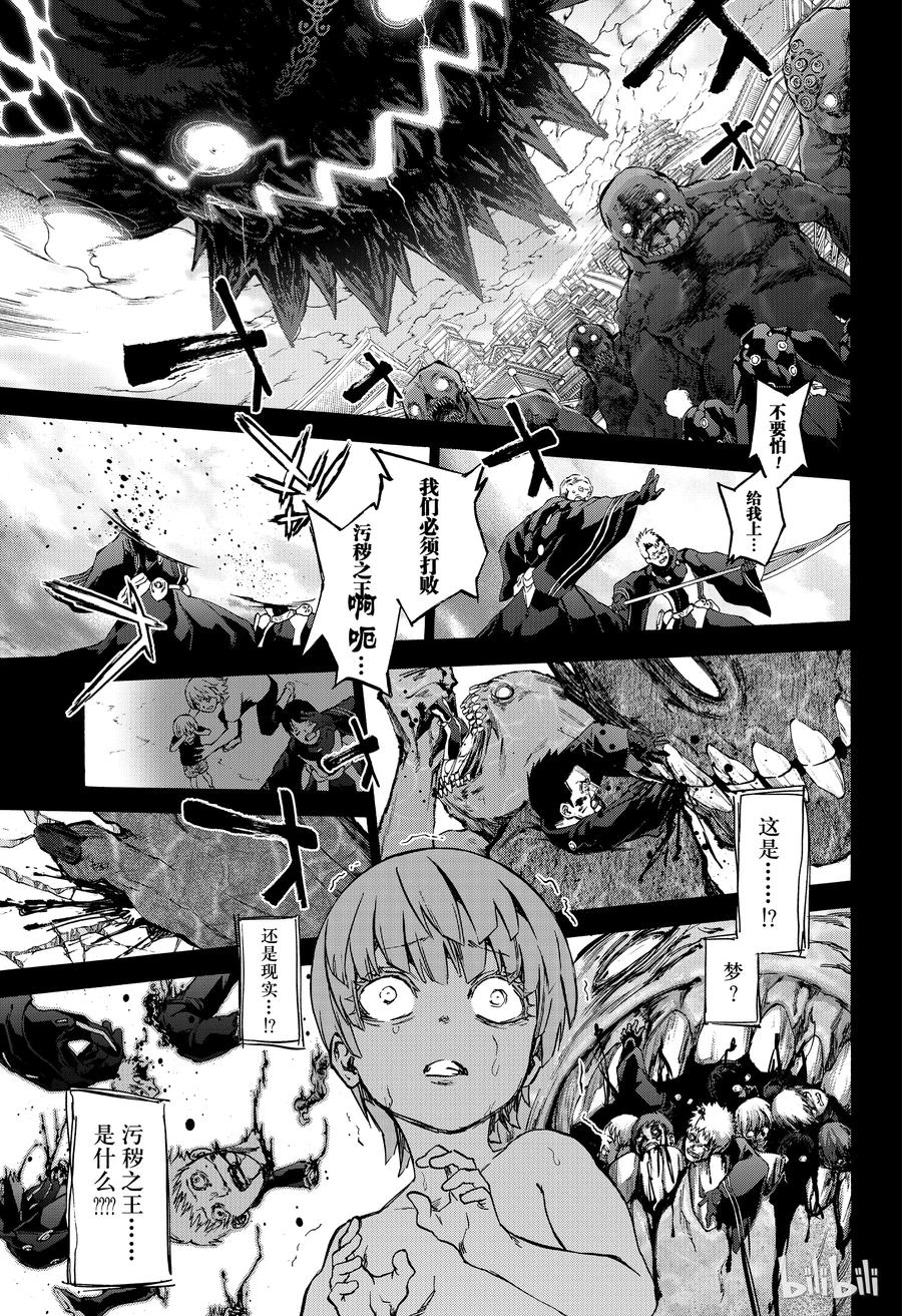 71悠斗-双星之阴阳师-助野嘉昭,集英社（第6张）