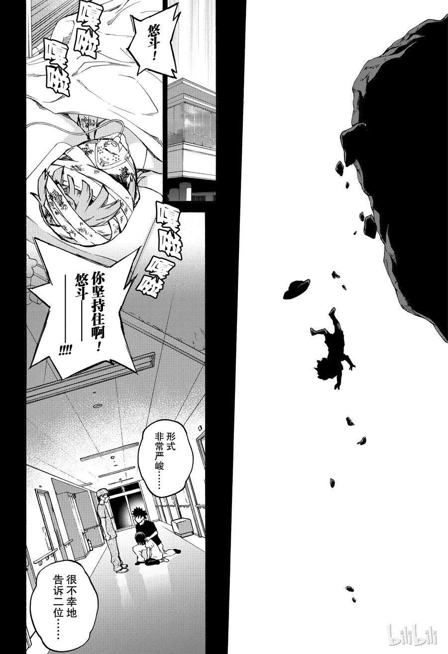 71悠斗-双星之阴阳师-助野嘉昭,集英社（第3张）