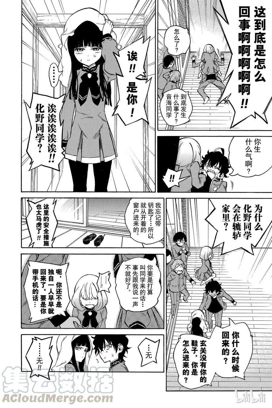 06辘轳的心意-双星之阴阳师-助野嘉昭,集英社（第21张）