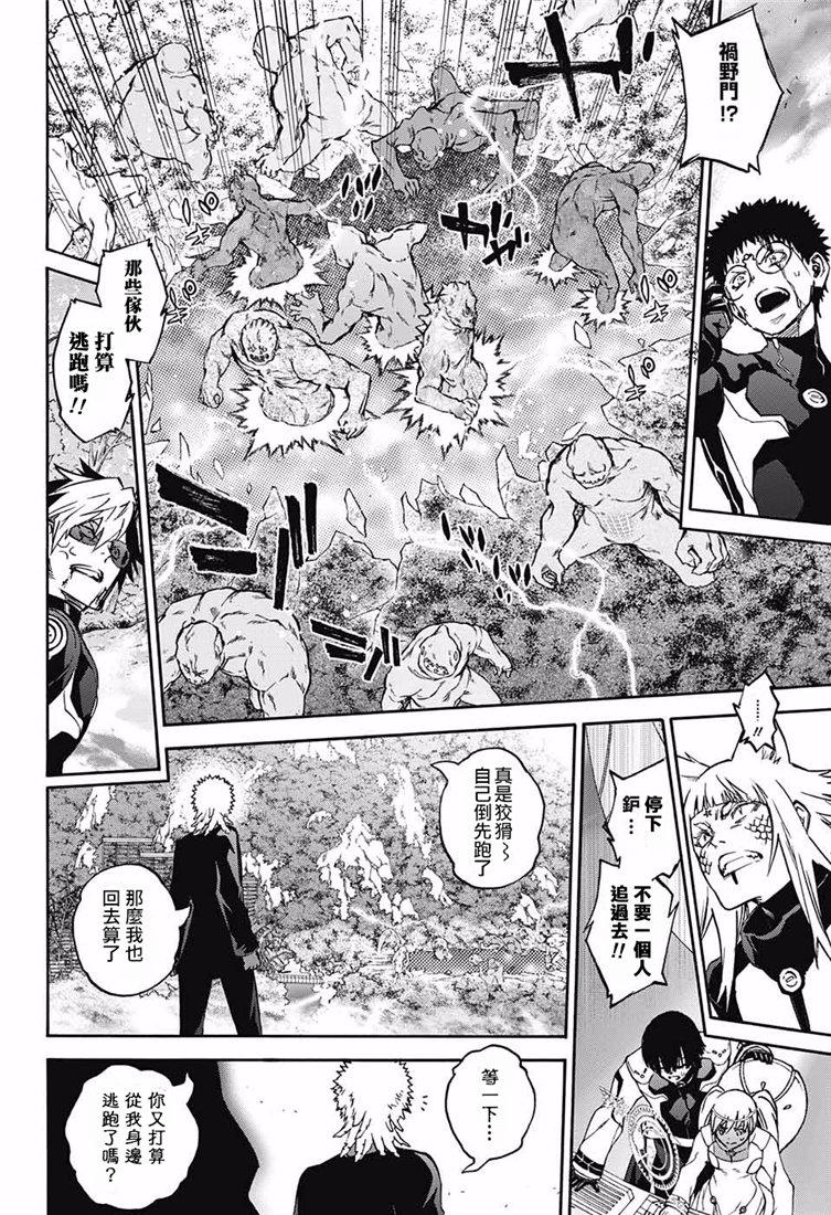 72双星之阴阳师-双星之阴阳师-助野嘉昭,集英社（第13张）