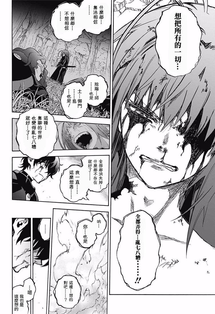 72双星之阴阳师-双星之阴阳师-助野嘉昭,集英社（第3张）