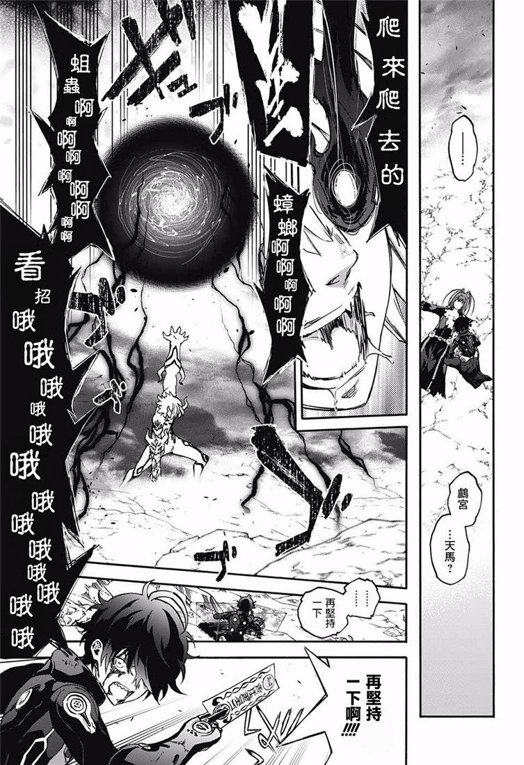 72双星之阴阳师-双星之阴阳师-助野嘉昭,集英社（第6张）