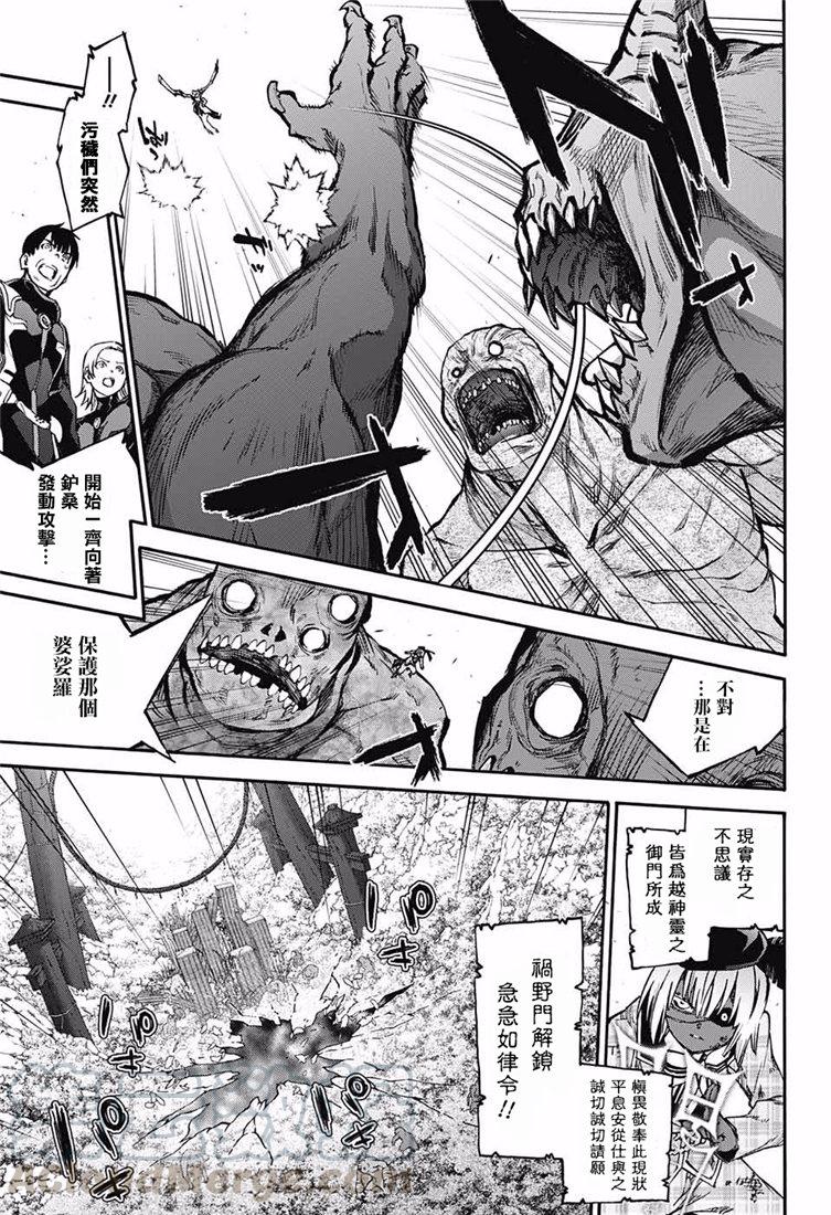 72双星之阴阳师-双星之阴阳师-助野嘉昭,集英社（第12张）