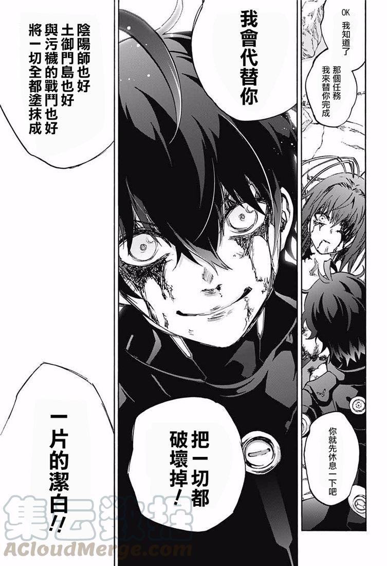 72双星之阴阳师-双星之阴阳师-助野嘉昭,集英社（第4张）