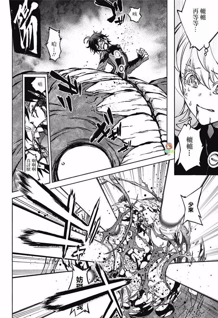 72双星之阴阳师-双星之阴阳师-助野嘉昭,集英社（第19张）