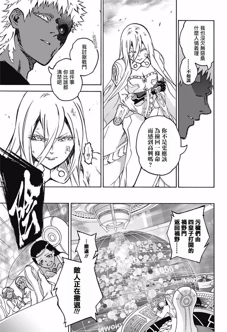 72双星之阴阳师-双星之阴阳师-助野嘉昭,集英社（第14张）