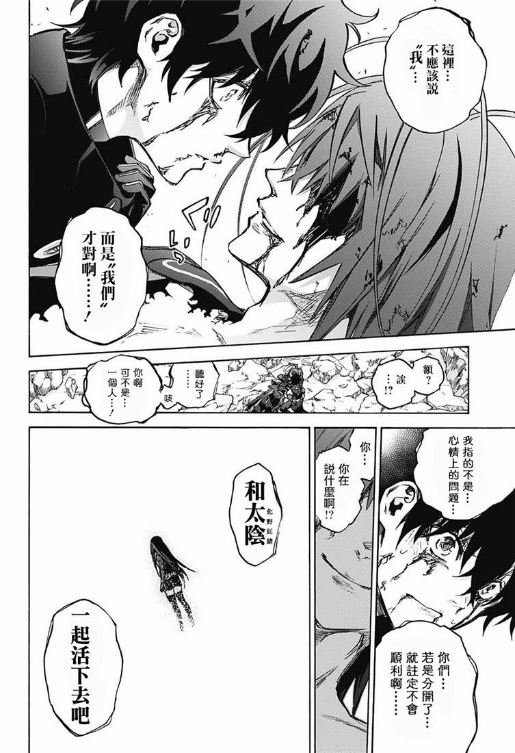 72双星之阴阳师-双星之阴阳师-助野嘉昭,集英社（第5张）