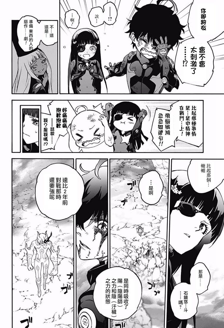73不称职的哥哥-双星之阴阳师-助野嘉昭,集英社（第2张）