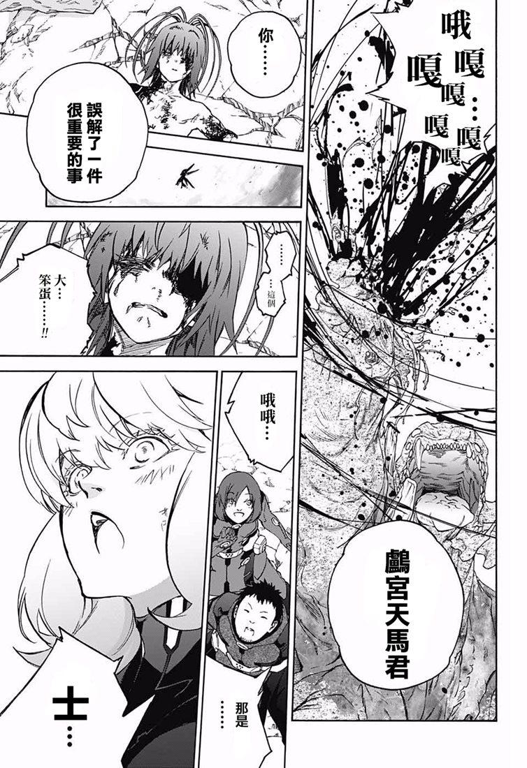 73不称职的哥哥-双星之阴阳师-助野嘉昭,集英社（第29张）