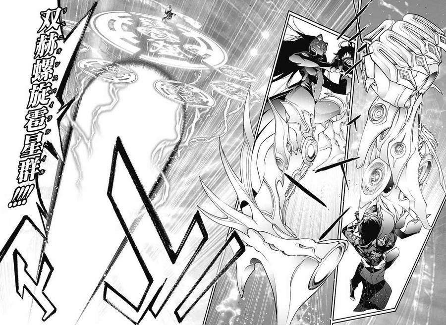 73不称职的哥哥-双星之阴阳师-助野嘉昭,集英社（第24张）