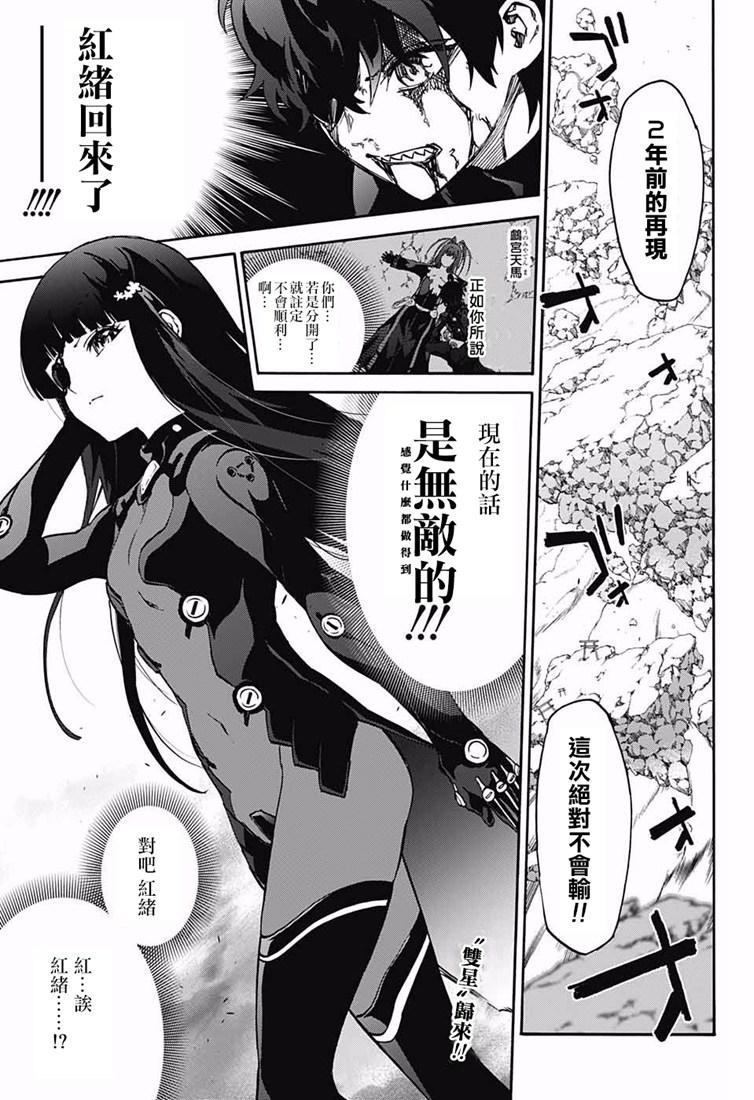 73不称职的哥哥-双星之阴阳师-助野嘉昭,集英社（第1张）