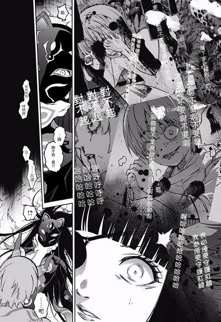 73不称职的哥哥-双星之阴阳师-助野嘉昭,集英社（第13张）