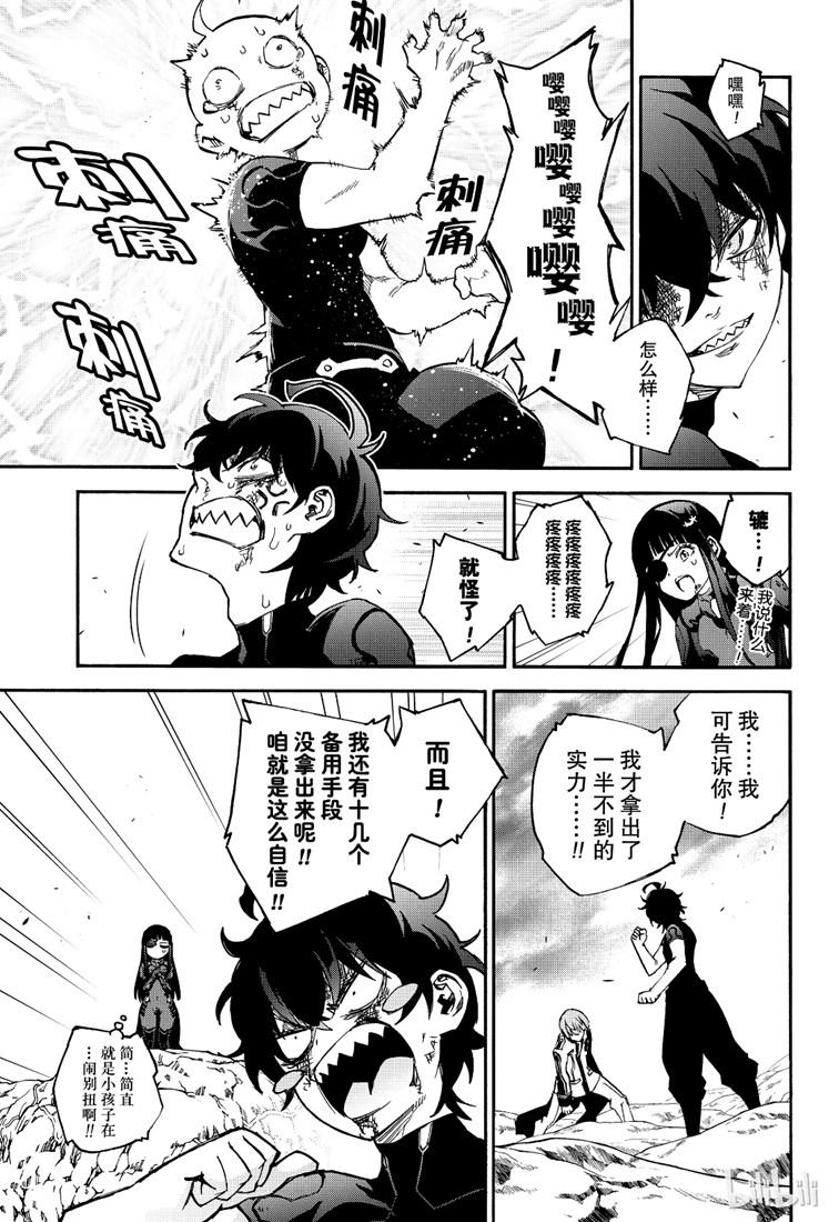74残军，末日-双星之阴阳师-助野嘉昭,集英社（第4张）