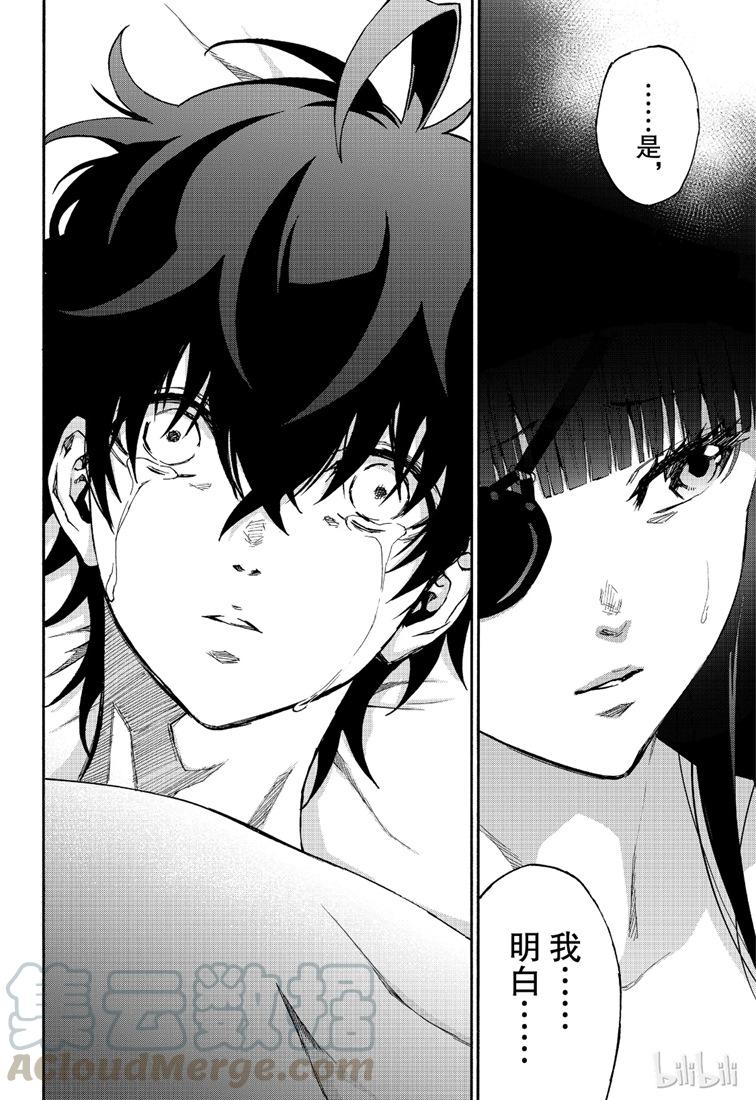 75鲜血的车辙-双星之阴阳师-助野嘉昭,集英社（第21张）