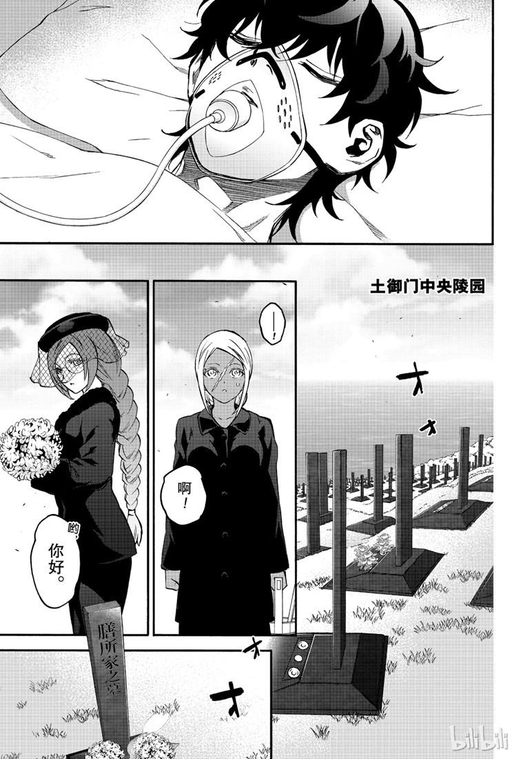 75鲜血的车辙-双星之阴阳师-助野嘉昭,集英社（第8张）