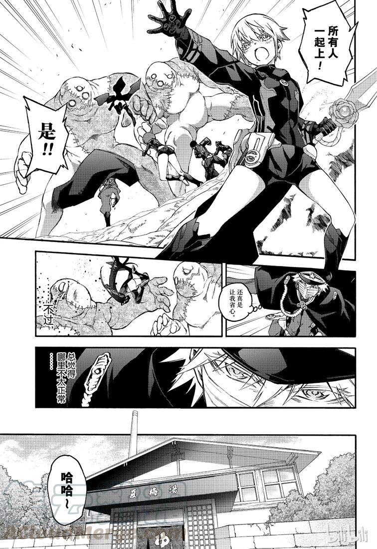75鲜血的车辙-双星之阴阳师-助野嘉昭,集英社（第14张）