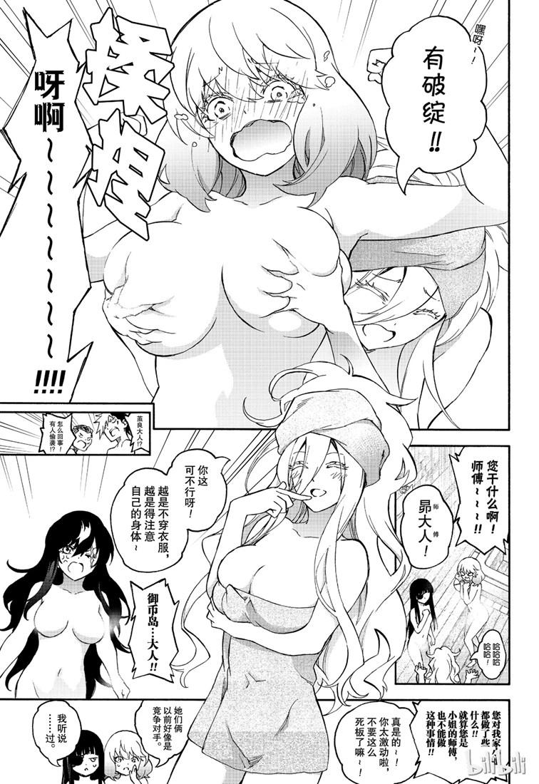 75鲜血的车辙-双星之阴阳师-助野嘉昭,集英社（第18张）