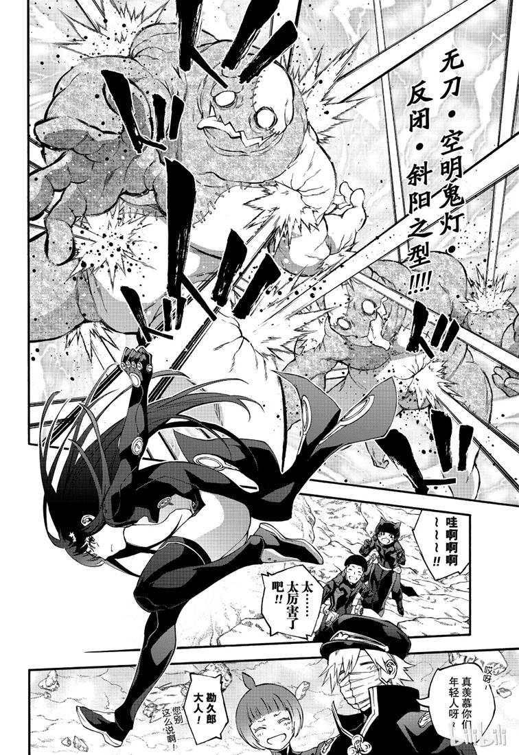 75鲜血的车辙-双星之阴阳师-助野嘉昭,集英社（第13张）