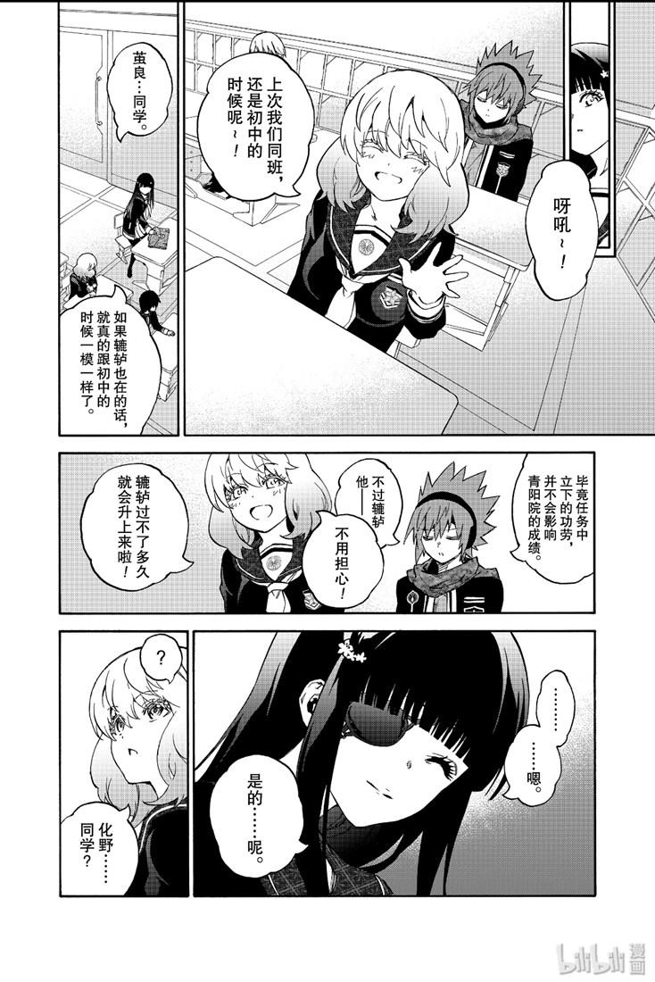 76永远不变-双星之阴阳师-助野嘉昭,集英社（第9张）