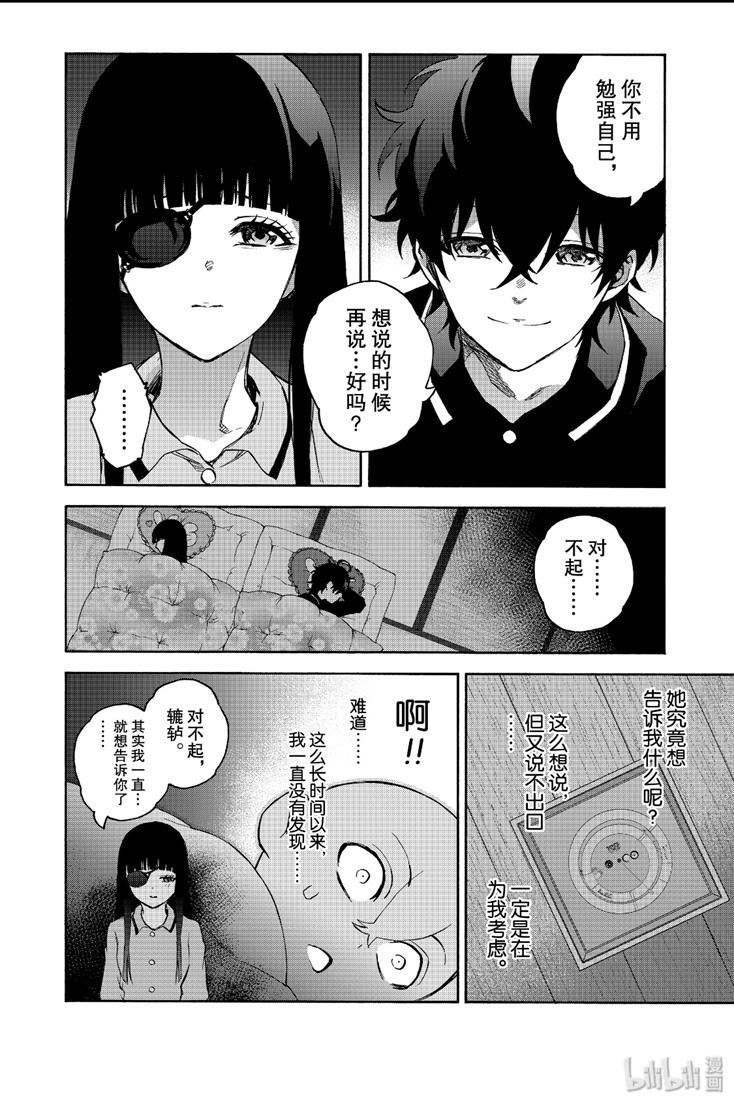 76永远不变-双星之阴阳师-助野嘉昭,集英社（第5张）