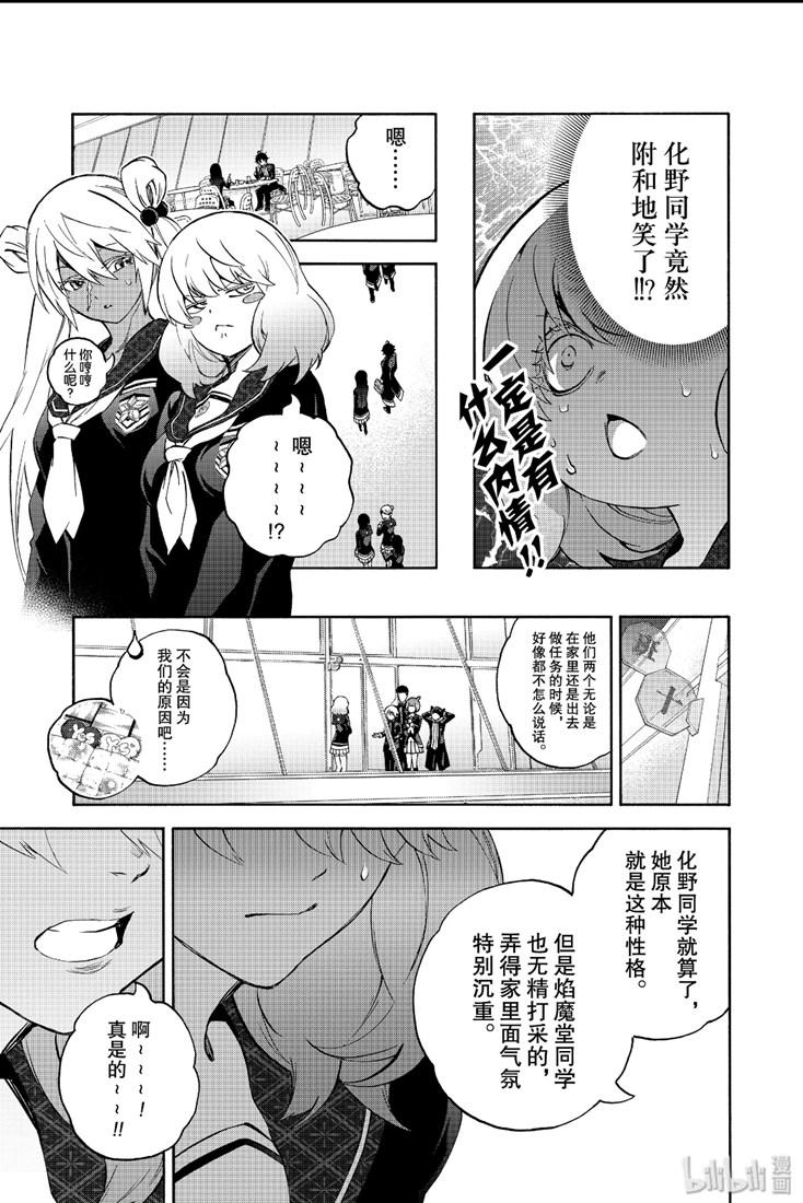 76永远不变-双星之阴阳师-助野嘉昭,集英社（第10张）