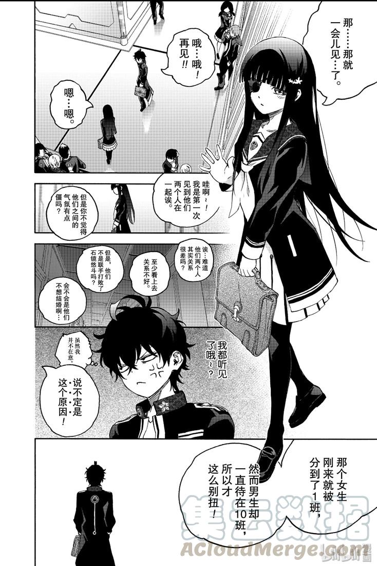 76永远不变-双星之阴阳师-助野嘉昭,集英社（第7张）