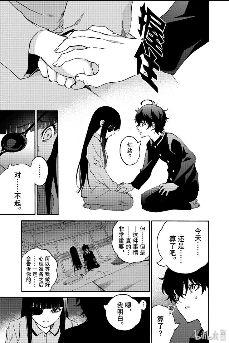 76永远不变-双星之阴阳师-助野嘉昭,集英社（第4张）