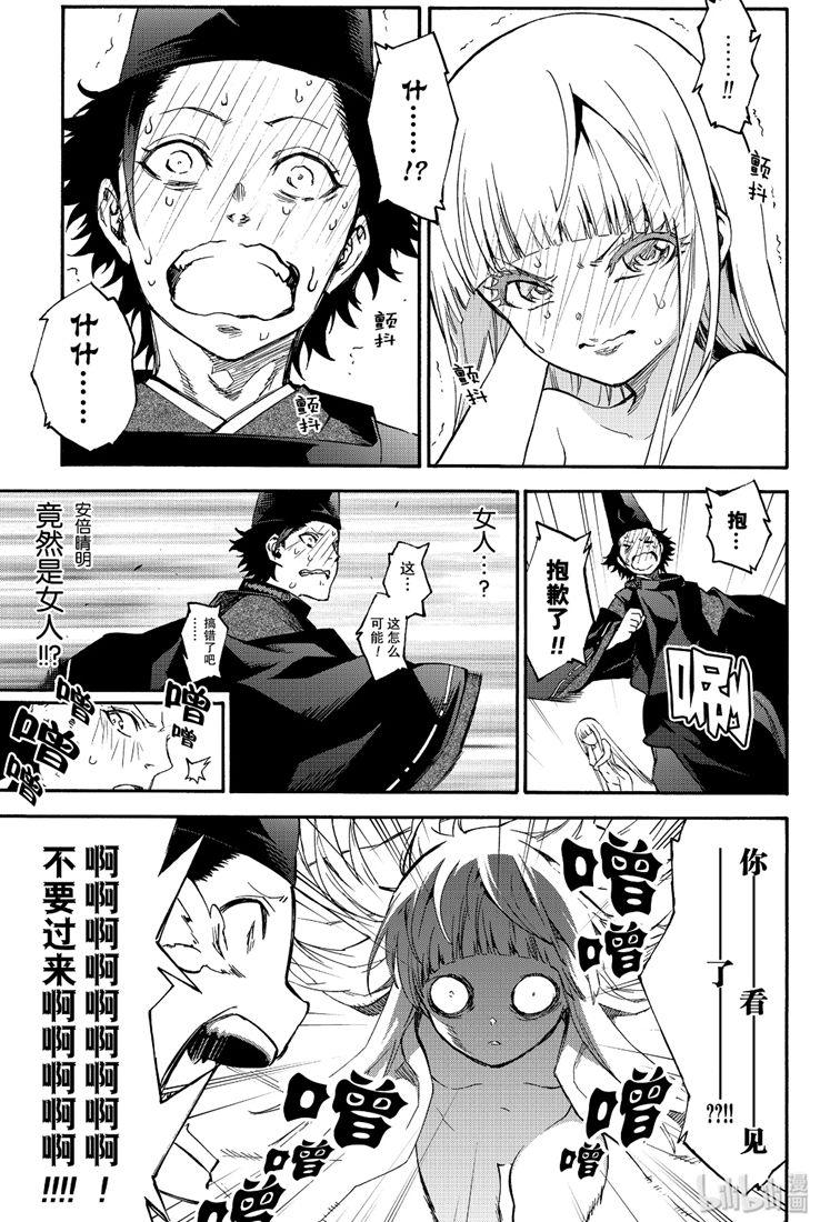 77双星闪耀-双星之阴阳师-助野嘉昭,集英社（第10张）