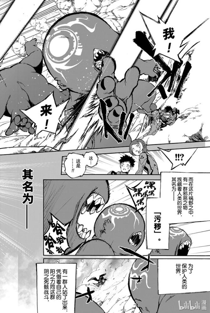 78焰魔堂辘轳出轨了？-双星之阴阳师-助野嘉昭,集英社（第6张）