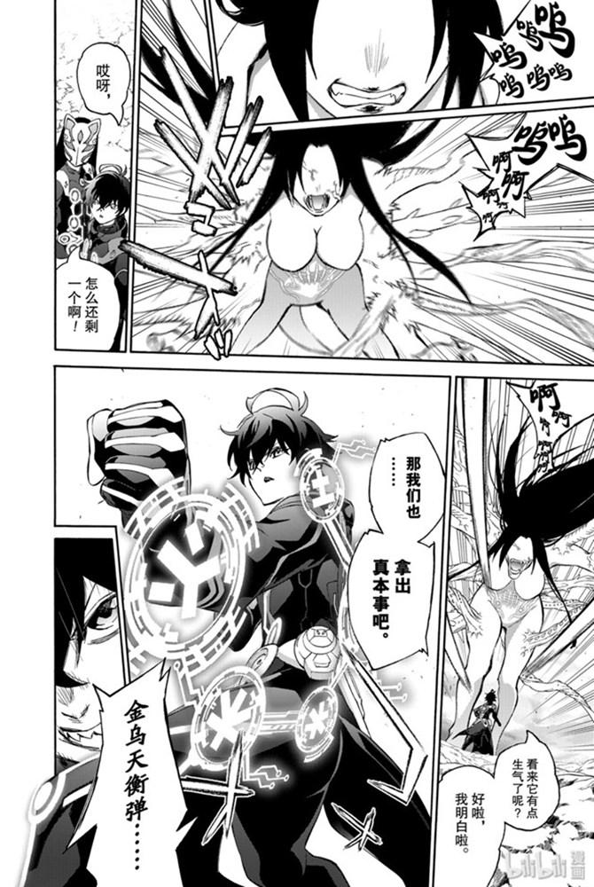 78焰魔堂辘轳出轨了？-双星之阴阳师-助野嘉昭,集英社（第10张）