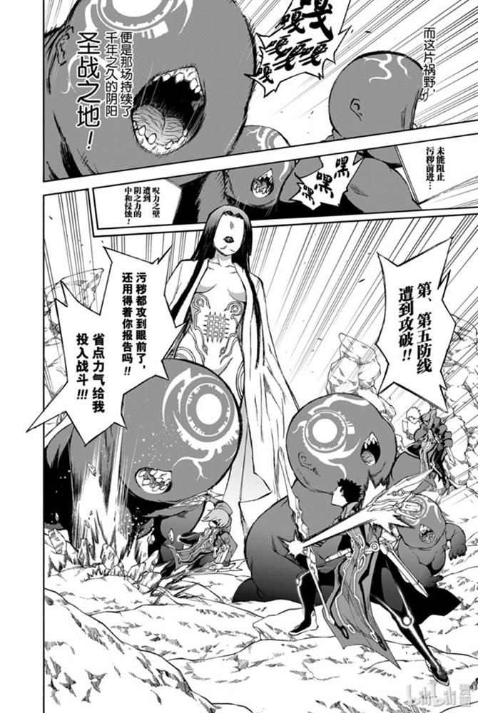78焰魔堂辘轳出轨了？-双星之阴阳师-助野嘉昭,集英社（第4张）