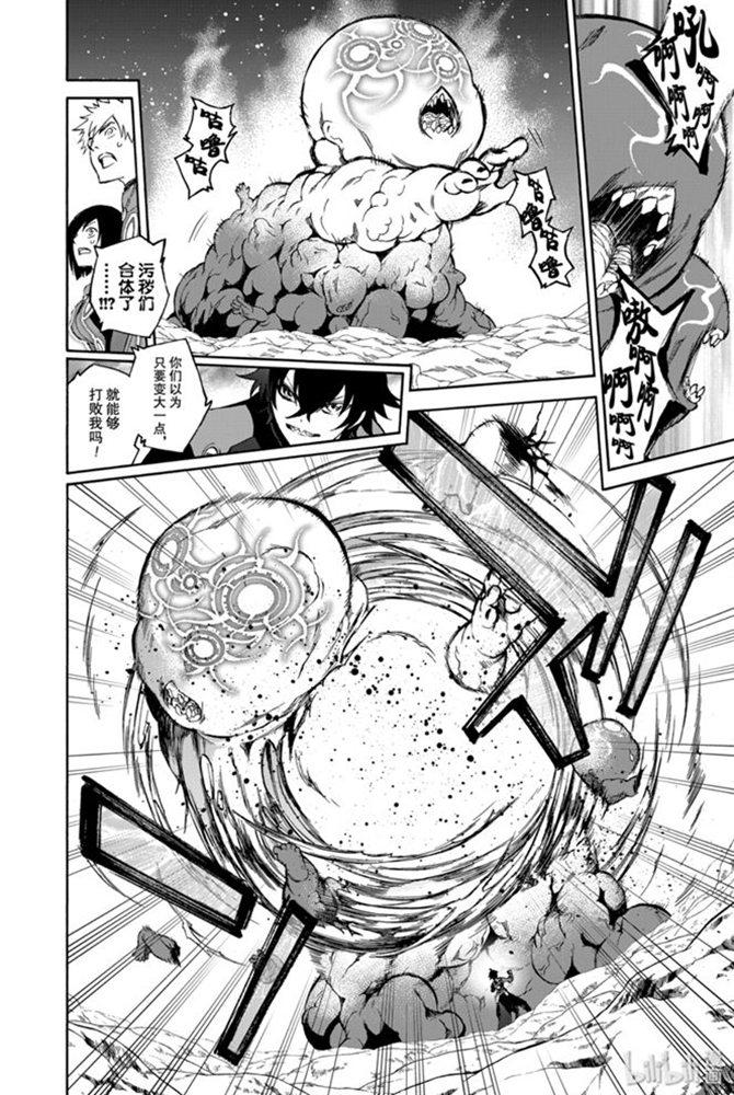 78焰魔堂辘轳出轨了？-双星之阴阳师-助野嘉昭,集英社（第8张）